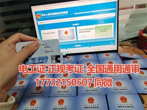 2025年高低壓電工證報名考試官網