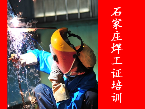 2025 新征程，一本焊工證，開啟無限可能