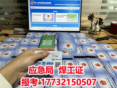 石家莊焊工證復審考試安排