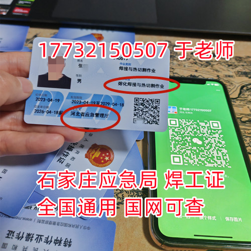 個人自考焊工證報名入口官網