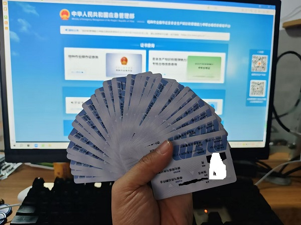 應急局電工證報名指南