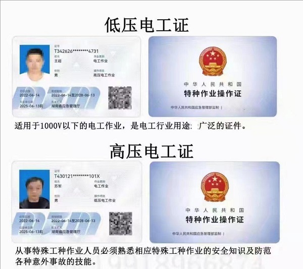 2025年電工證考試時(shí)間匯總