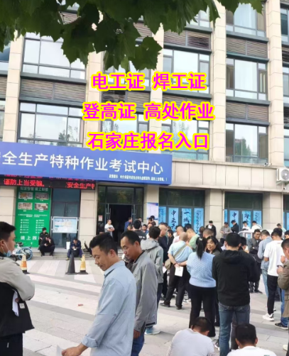 2025年高處作業操作官網報名入口