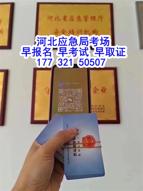 電工證網上報名怎么報？