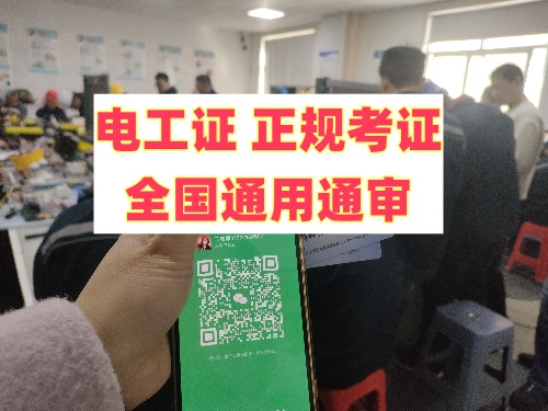 2025年河北電工操作證報名入口官網(wǎng)