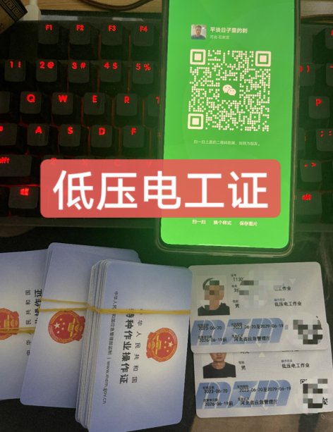 新政策下：2025年電工證要怎么考（5個(gè)小步驟，輕松拿捏）