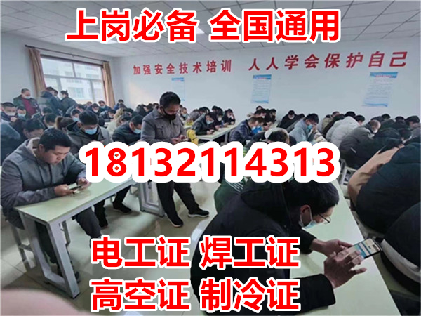 2025年石家莊焊工證官方報(bào)名時(shí)間