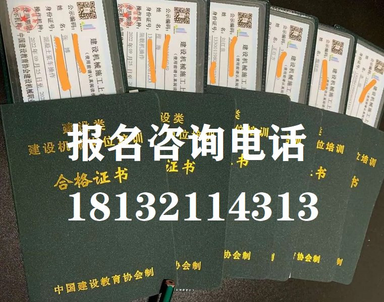 2025年鏟車證在哪辦理（裝載機證）