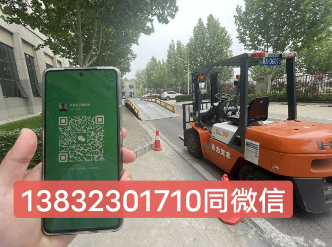 石家莊叉車證考試全流程詳解
