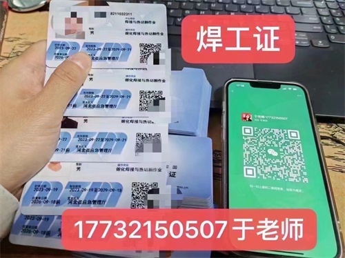 焊工證報(bào)名考試入口官網(wǎng)