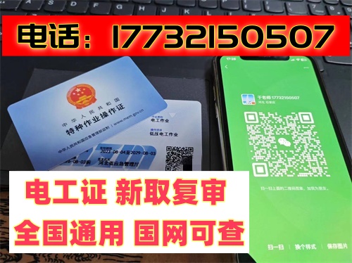 河北電工證網(wǎng)上報名入口官網(wǎng)