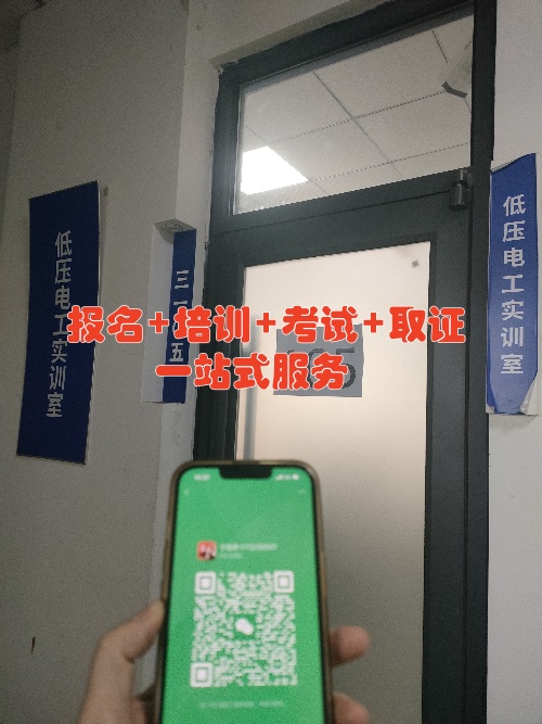 2025年河北電工證報名考試官網(wǎng)