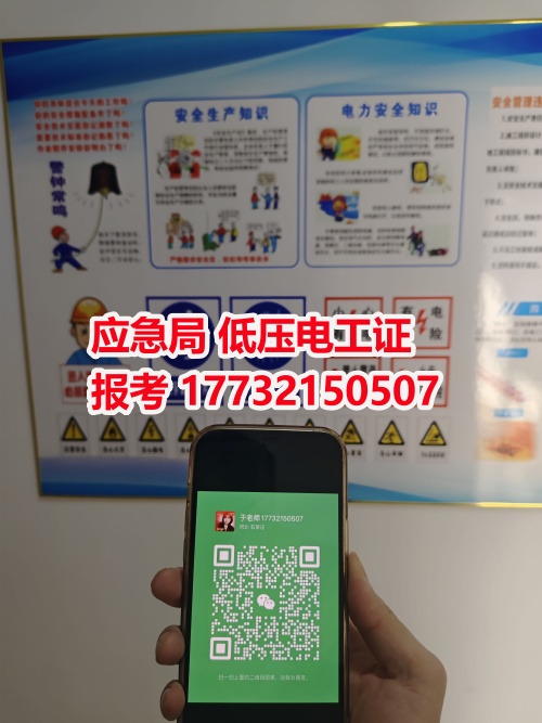 高低壓電工證報名入口官網(wǎng) 多久能下證？