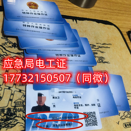 河北考低壓電工證多少錢？