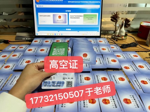石家莊報(bào)名考高空作業(yè)證多少錢？