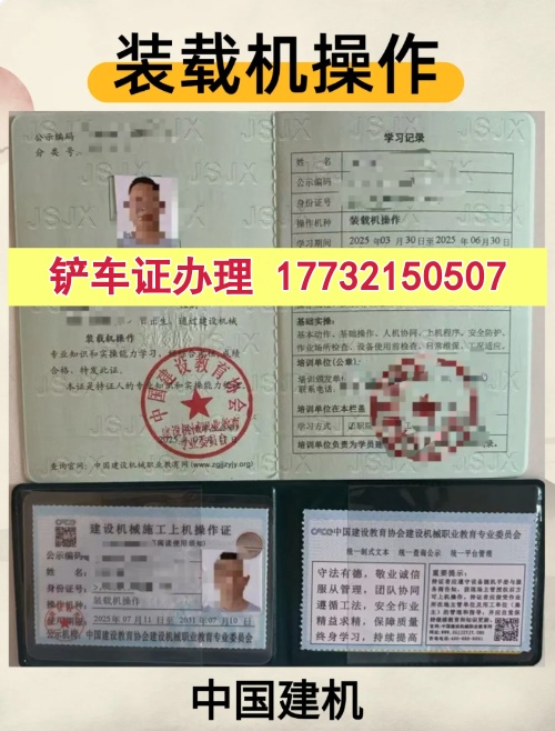 鏟車操作證在哪個部門辦理全國認可？