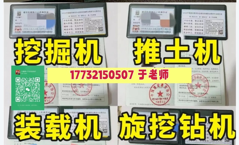 鏟車操作證在哪里辦理，鏟車證官網報名