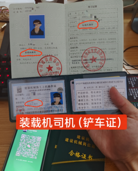 鏟車(裝載機)操作證辦理條件及流程？