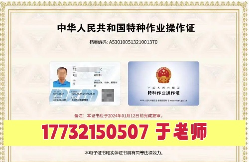 河北高空作業證怎么考試？報考條件是什么？