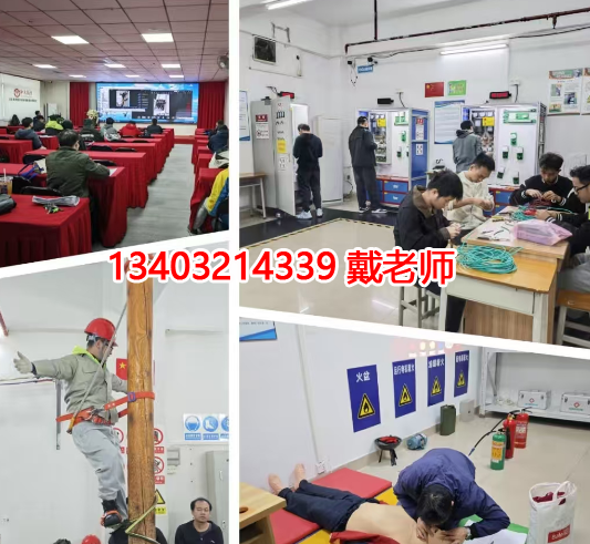石家莊考電工證認準正規渠道，新華區戴老師為您一站式解決考證難題