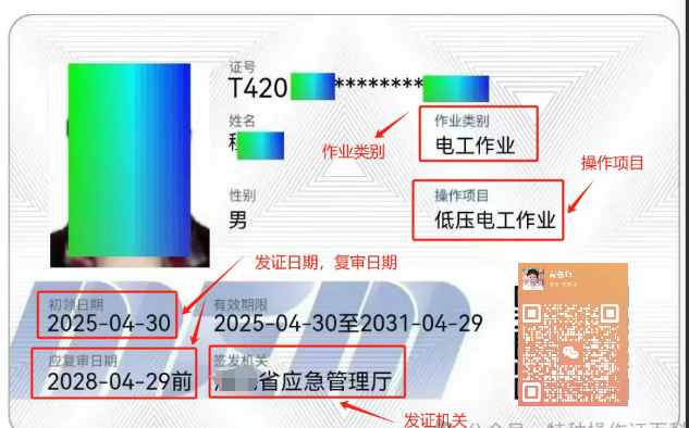 國家應(yīng)急管理局證書查詢網(wǎng)址